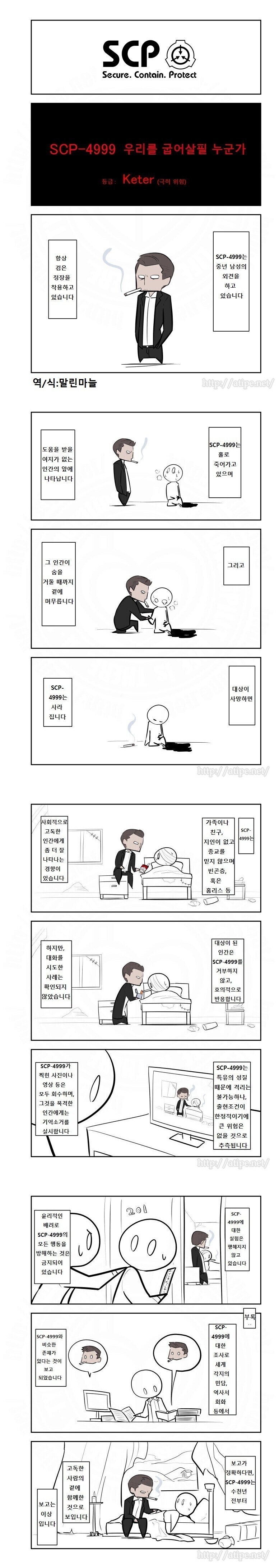 SCP재단에서 진짜 몇 안되는 선한 개체_1.jpg