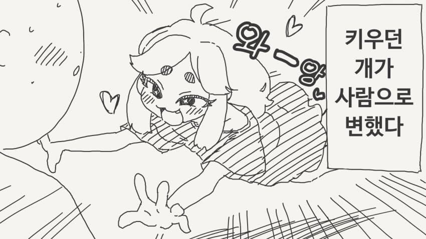 경찰이 내 말을 믿어주지 않는다.manhwa_1.jpg