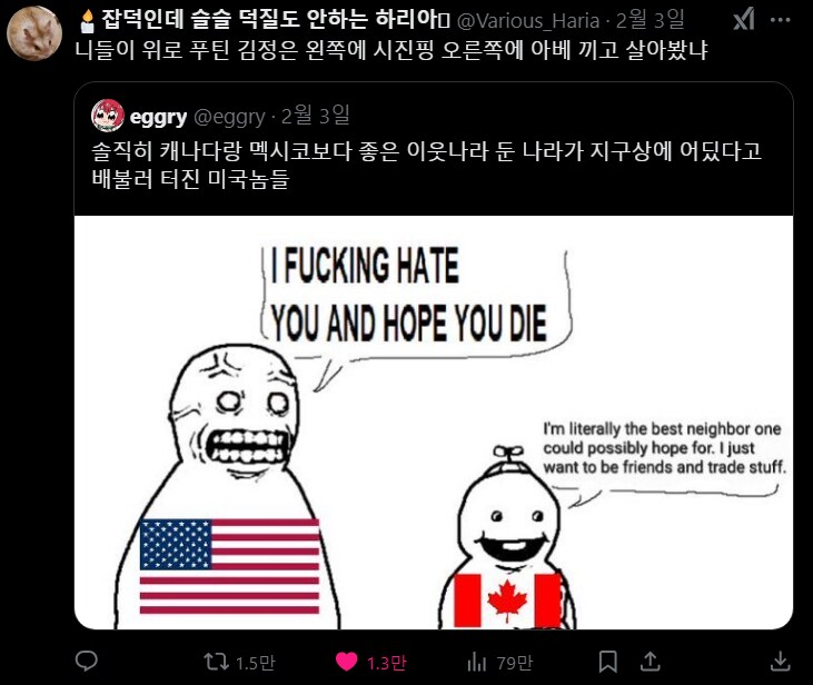 한국: 뭐? 지금 내 앞에서 이웃국가들에 대해 불평하는 거냐?_1.png