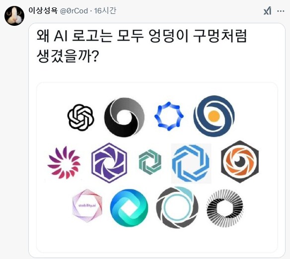 트위터 이상성욕의 질문_1.png