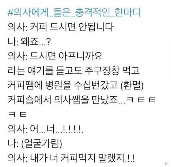 의사에게 들은 충격적인 한마디_1.jpg