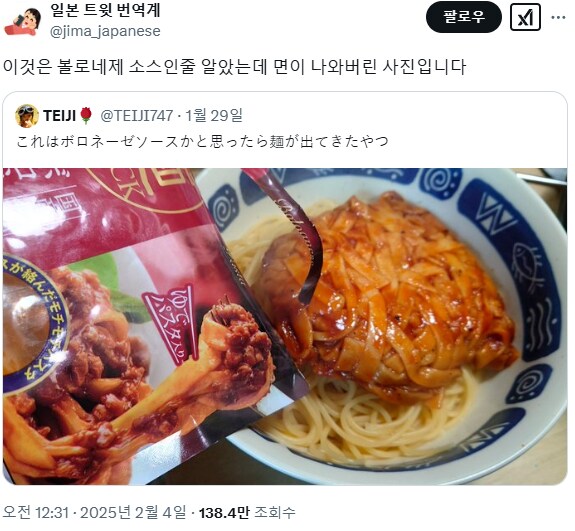 소스인줄 알고 조리했는데_1.png