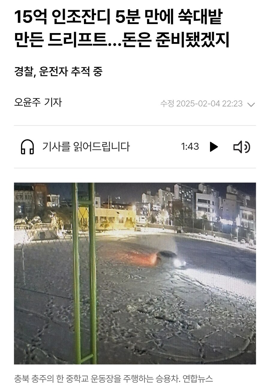 자동차 무충돌 15억 사고. jpg_1.jpg