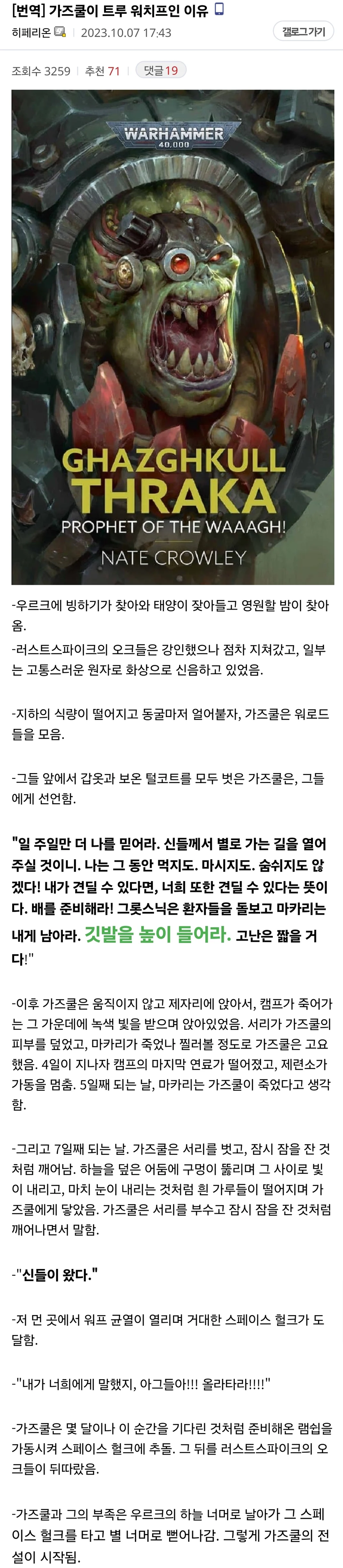 워해머 가즈쿨이 그린 지쟈스라고 불리는 이유.jpg_1.webp