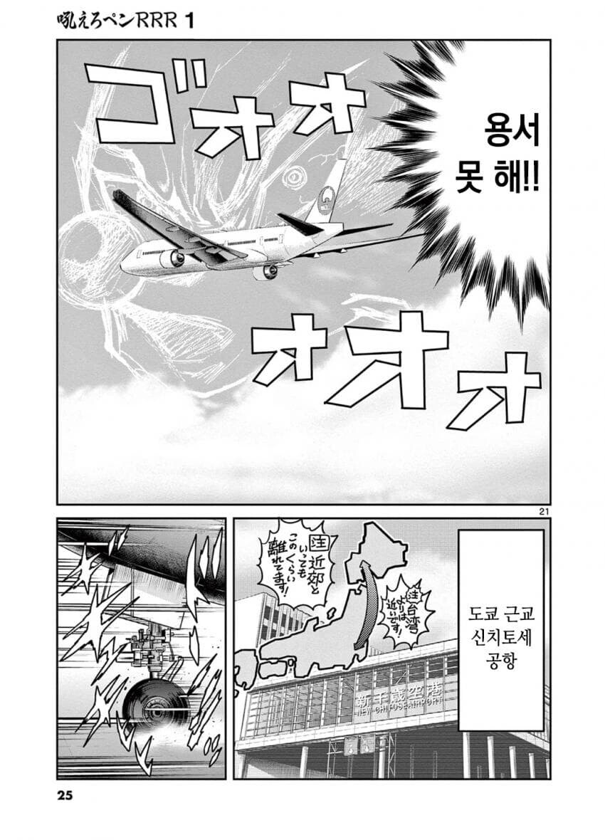 작가만 부정하는 극 실화 바탕 만화_3.jpg