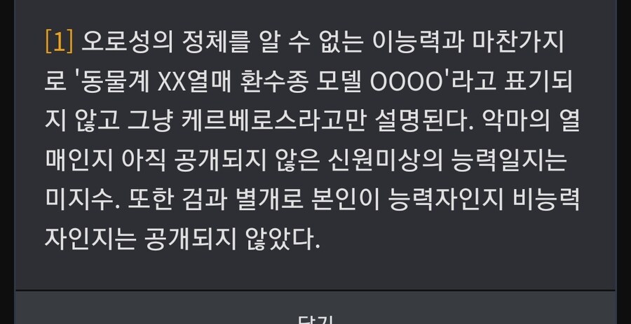 원피스) 샹크스 얼굴 걔 꺼무 보는데(최신 스포)_1.jpg