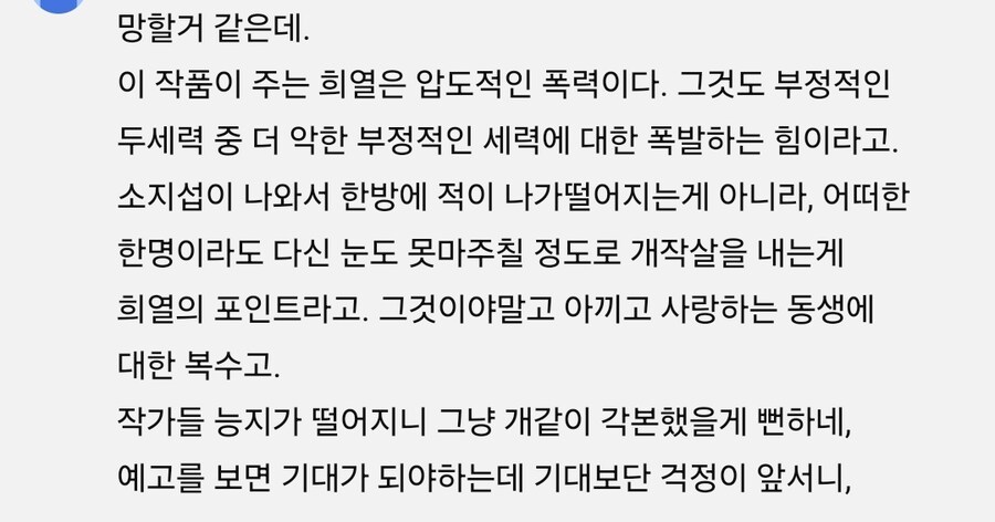 넷플릭스 '광장' 예고편 공개 원작 팬들 민심 폭발_3.jpg