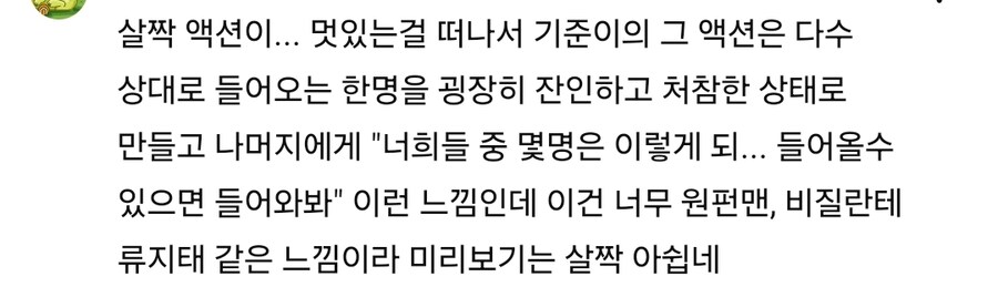 넷플릭스 '광장' 예고편 공개 원작 팬들 민심 폭발_4.jpg