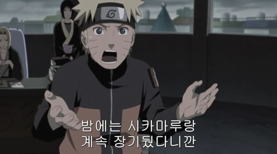 누가 봐도 거짓말인 나루토의 변명.jpg_1.jpg