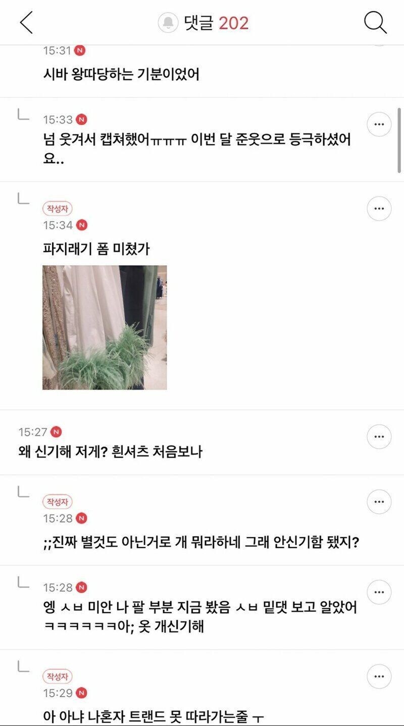 ? : 와 저거 입고 어떻게 밥을 먹냐_3.jpg