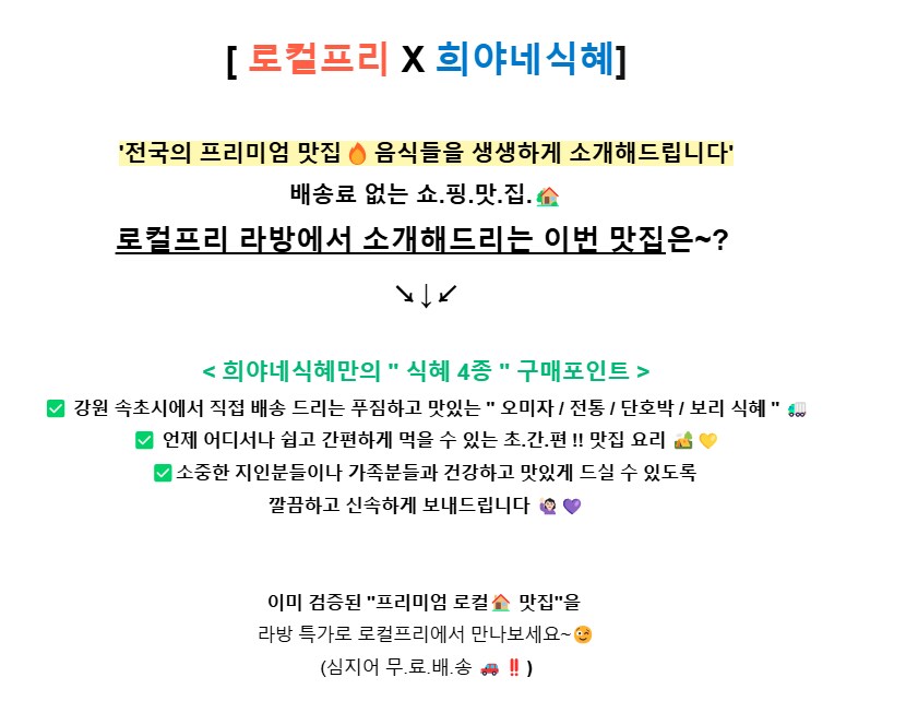 [네이버]전통 단호박 보리식혜 오미자까지!! 인기 음료 4종 라방~_1.png