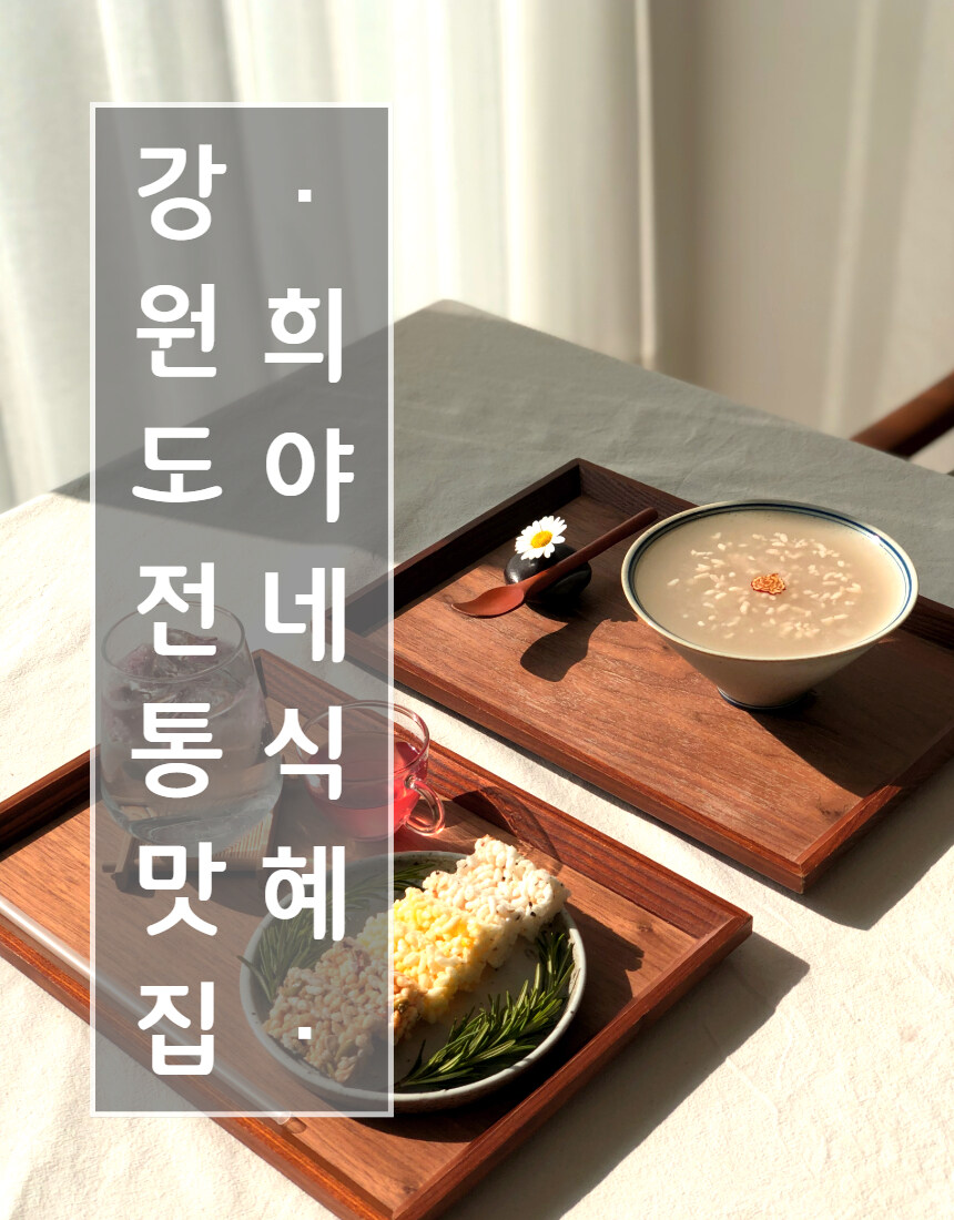 [네이버]전통 단호박 보리식혜 오미자까지!! 인기 음료 4종 라방~_2.jpg