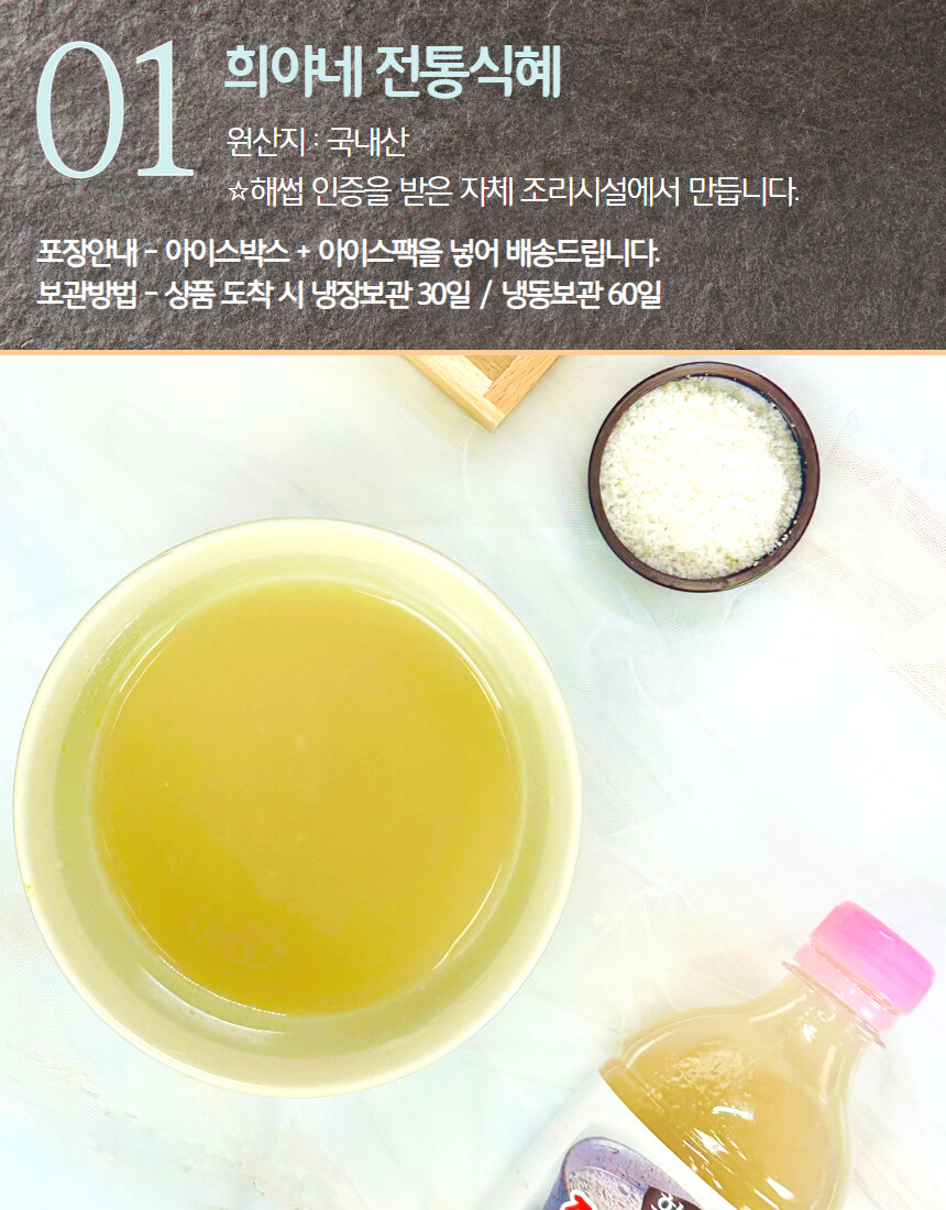 [네이버]전통 단호박 보리식혜 오미자까지!! 인기 음료 4종 라방~_12.jpg