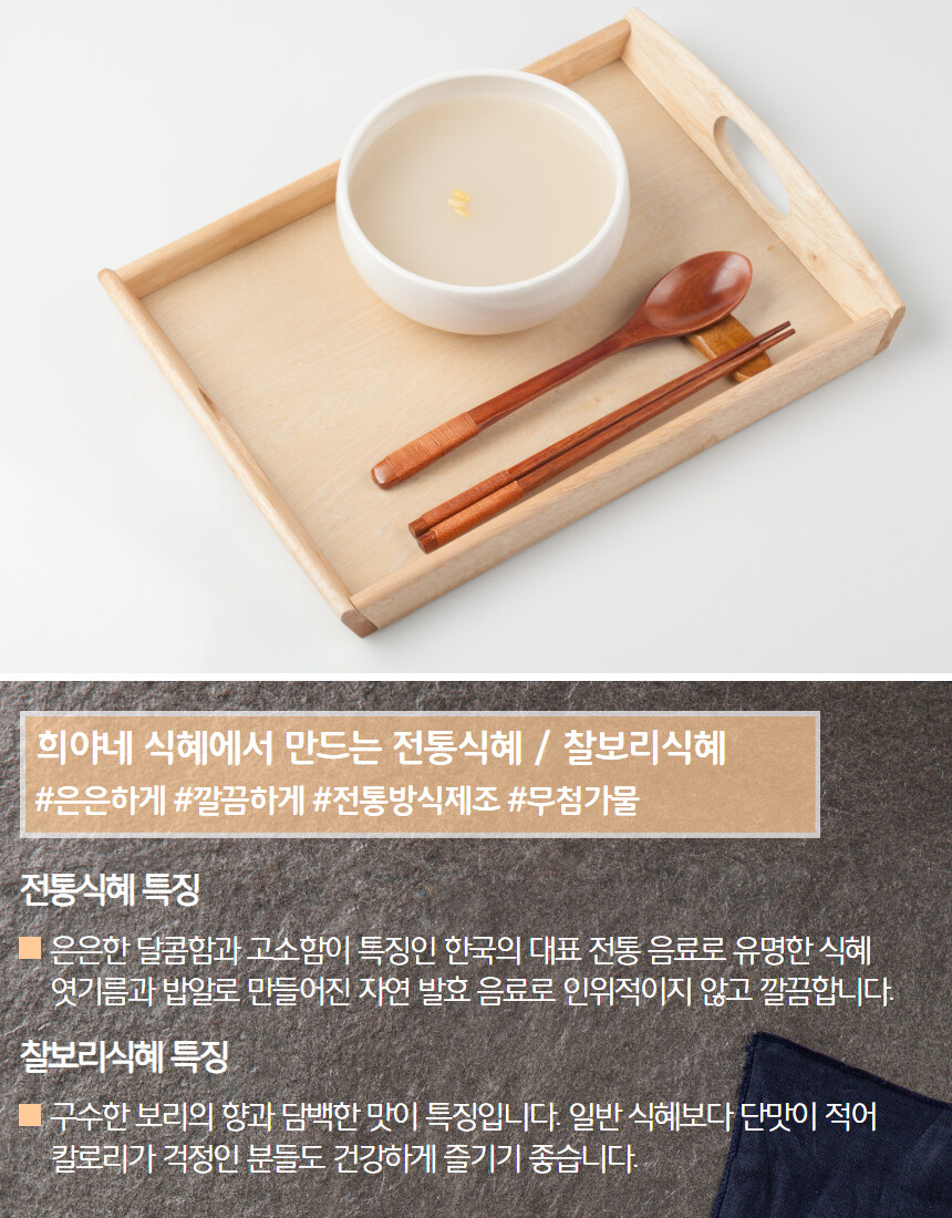 [네이버]전통 단호박 보리식혜 오미자까지!! 인기 음료 4종 라방~_16.jpg