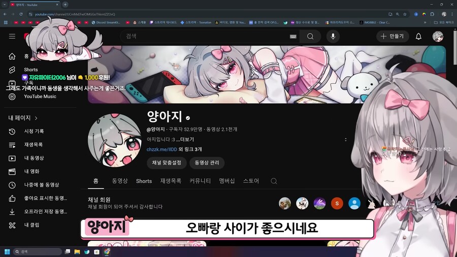 유튜브) 친오빠랑 사이가 좋은 버튜버_2.png