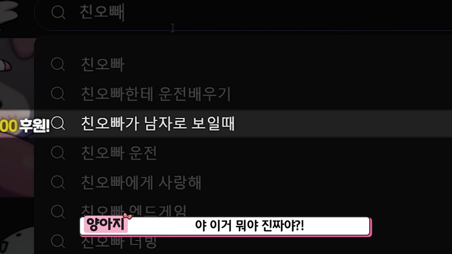 유튜브) 친오빠랑 사이가 좋은 버튜버_7.png