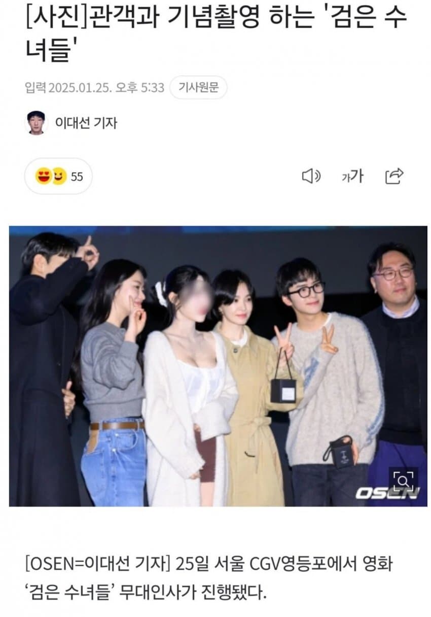 모자이크를 뚫고 나오는 관객의 미모_1.jpg