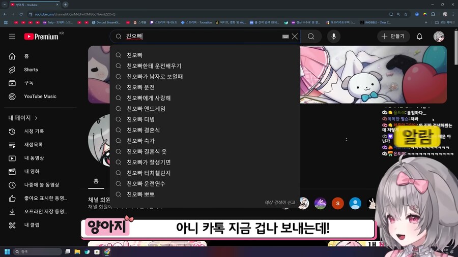 유튜브) 친오빠랑 사이가 좋은 버튜버_8.png