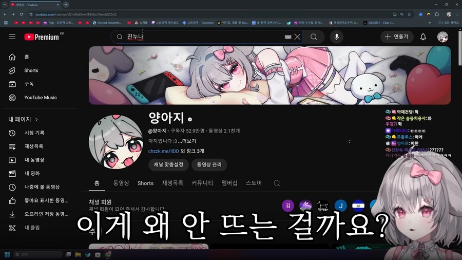 유튜브) 친오빠랑 사이가 좋은 버튜버_16.png