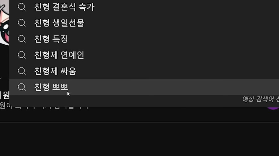 유튜브) 친오빠랑 사이가 좋은 버튜버_18.png