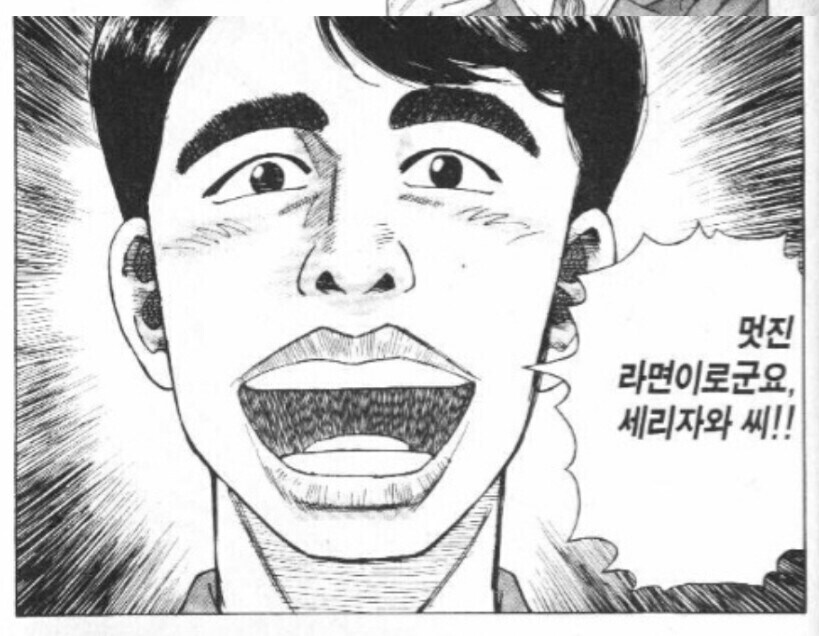 라면대머리"기름 때려박은 라멘에 은어맛이 날리 없잖냐"_2.jpg