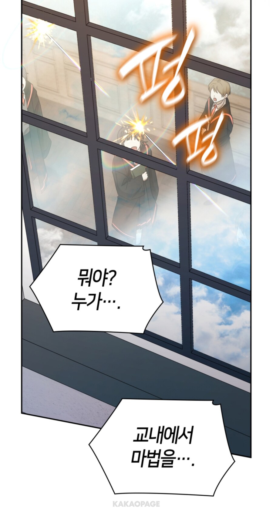 어느 판타지 마법의 순간이동_6.jpg