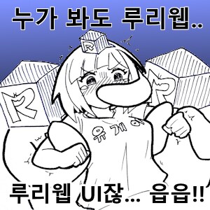 디시인들의 협동심_2.png