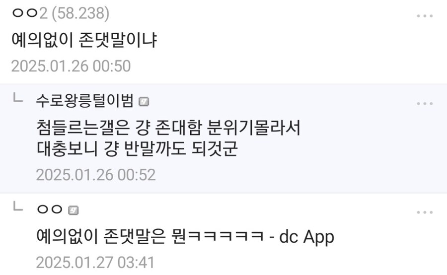 의외로 예의 없는 행동.jpg_1.jpg