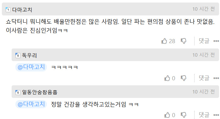 저속 노화 교수님 오열 ㅋㅋㅋ_2.webp