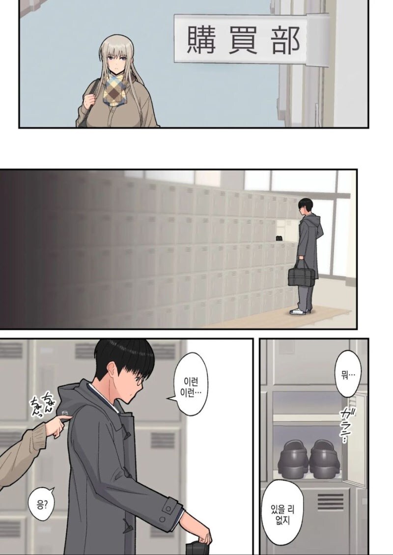 유급할 위기의 갸루를 도와주는.manhwa_7.jpg