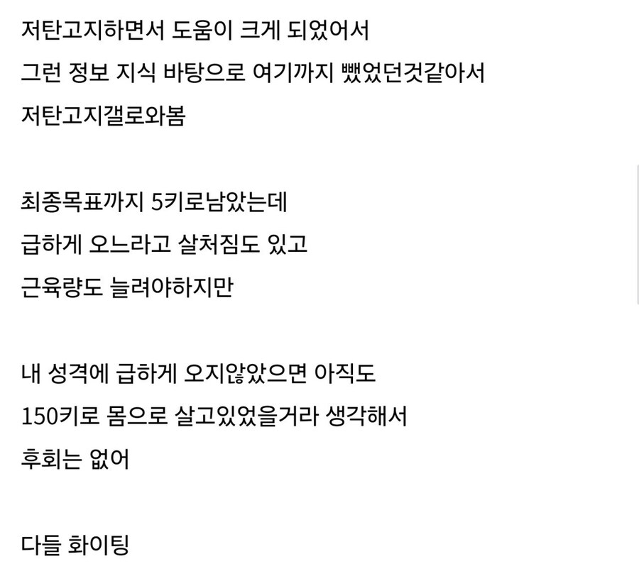 153kg----> 73kg 다이어트 인증 사진 ㄷㄷ_5.jpg