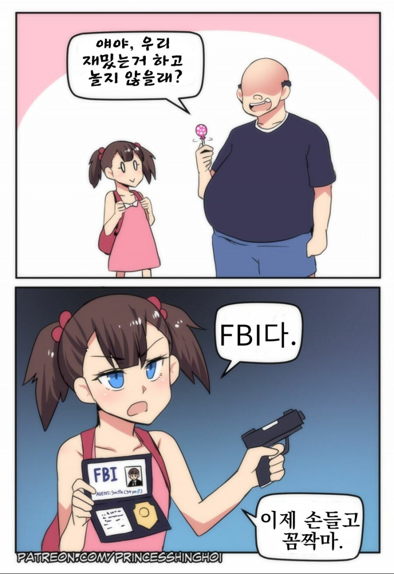 34살의 합법 페도 FBI_1.jpg