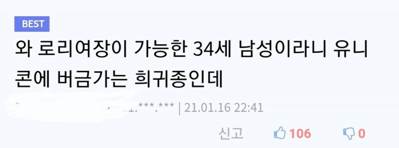 34살의 합법 페도 FBI_2.jpg