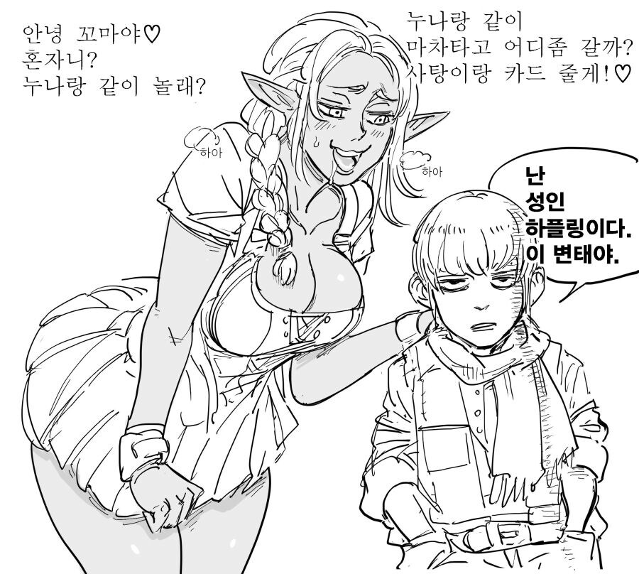 Baalbuddy)쇼타콘 엘프.manhwa_1.jpg