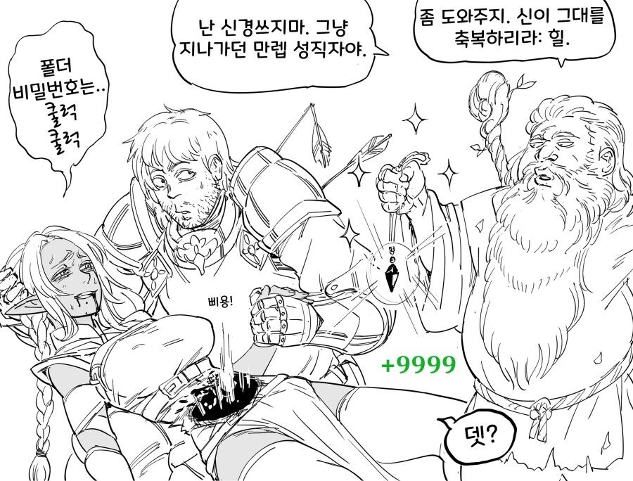 Baalbuddy)쇼타콘 엘프.manhwa_4.jpg