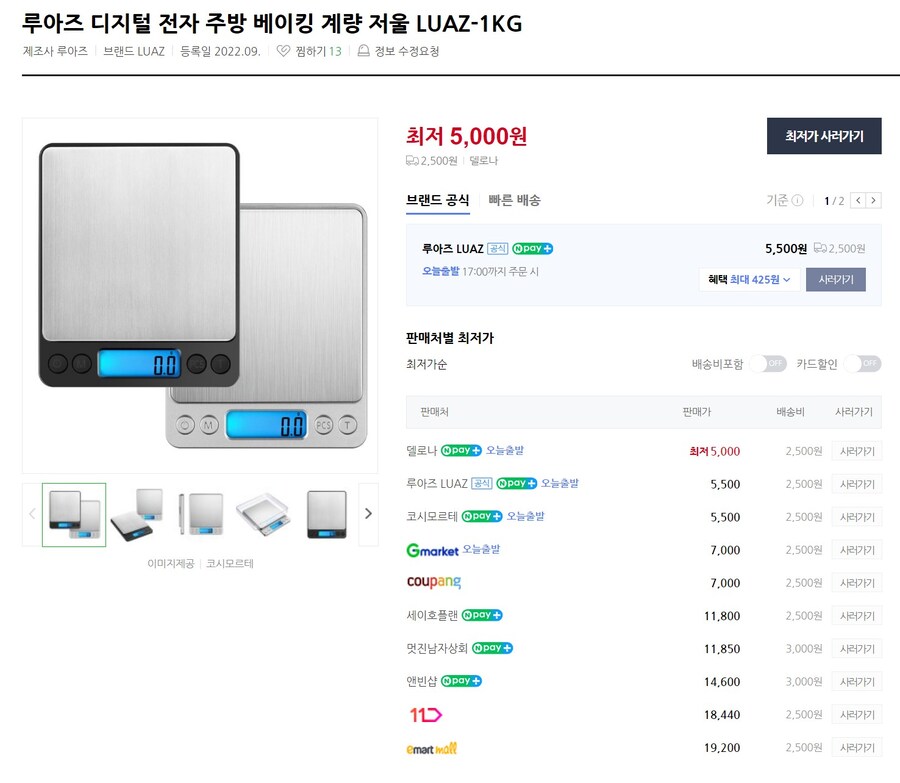 자취생 요리실력 올려주는 삼신기_1.jpg