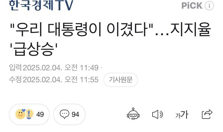 취임 2주만에 쌓아올린 트황상의 숨은 업적들_1.jpg