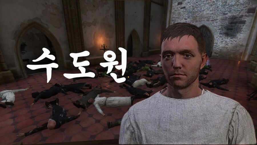 킹덤컴1 수도원 파트를 끝낸 플레이어들 특징_1.jpg