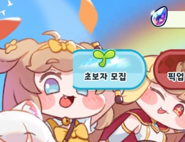 트릭컬)옐로카드가 바닥난 버터_2.jpg