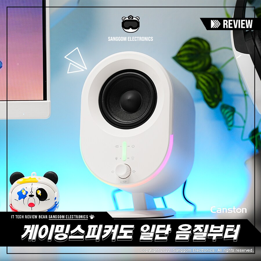 캔스톤 F1BT 게이밍스피커 리뷰_1.png