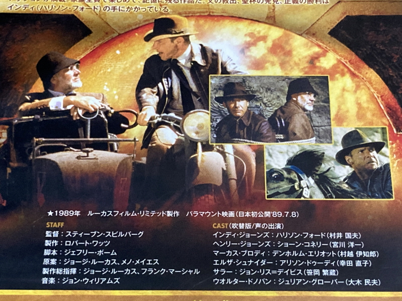 "인디아나 존스 최후의 성전" 게임보이 HDMI_29.jpg