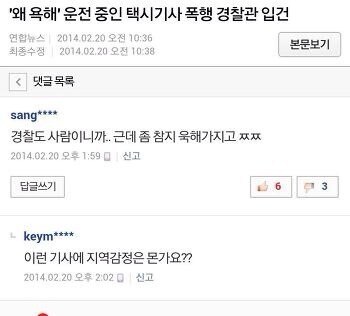 지역감정은 안좋은겁니다._1.jpg