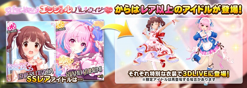 [데레스테] 2025년 2월 한정 치에리/리아무_2.png