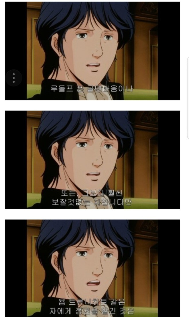 지금 미국의 모습을 보면 굉장히 씁쓸해지는 대사 feat.은하영웅전설_2.jpg