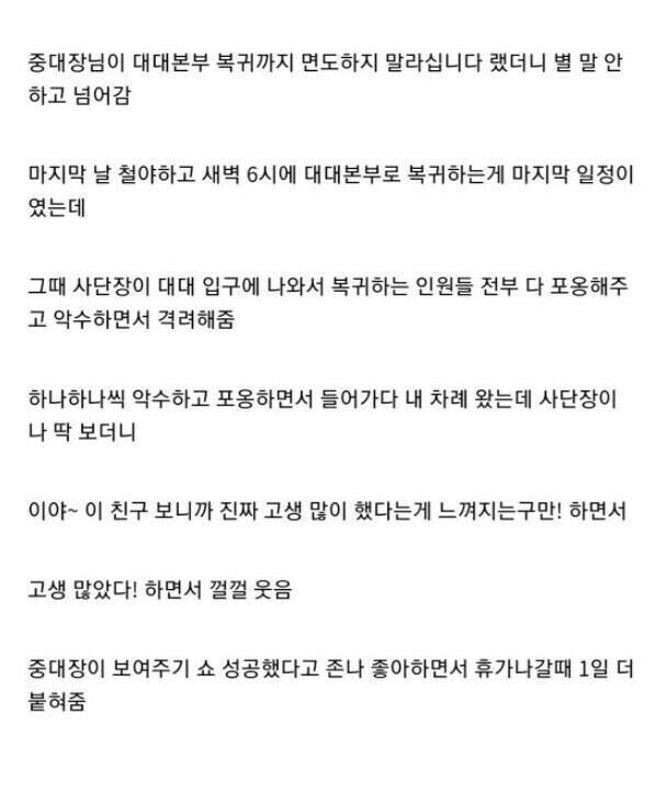 군대에서 수염으로 포상 1일 받은 썰.jpg_2.jpg
