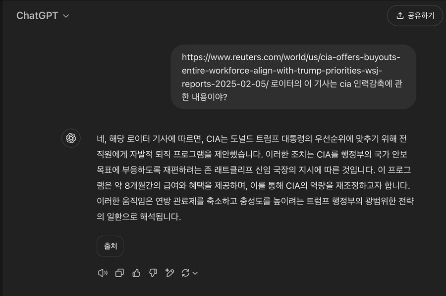 트럼프의 CIA 대량해고 가짜 뉴스 아닌데 ㄷㄷㄷ_3.jpg