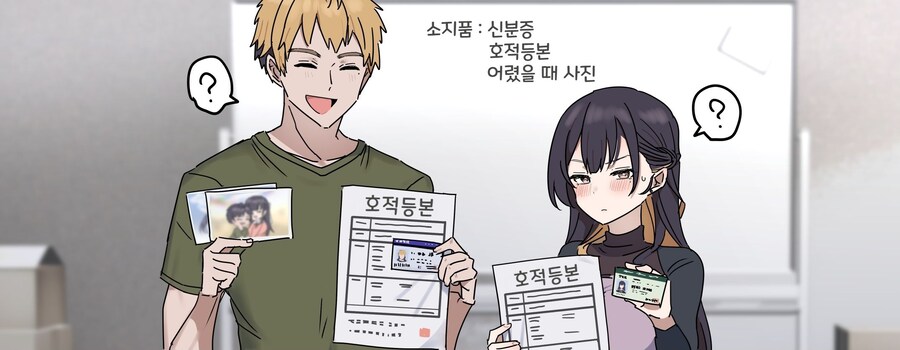 수상한 아르바이트에 응모한 남매.manhwa_1.jpg