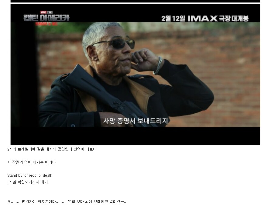 MCU) 현재 논란이 되는 캡아의 번역은 박지훈이 낸 오역일까?_1.png