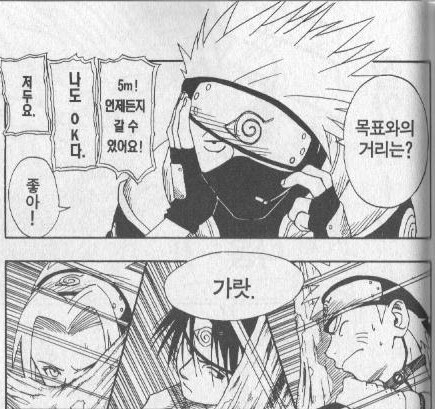 나루토)세계관의 미친 발전 속도_3.png