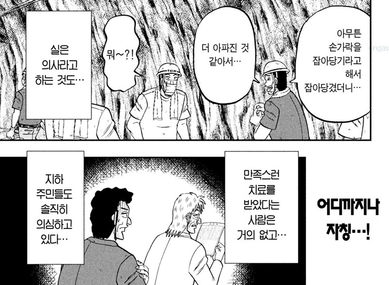 의외로 지하 노역장에도 있는 직업_3.png